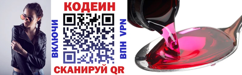 hydra   купить наркотик  Болохово  Кодеин Purple Drank 