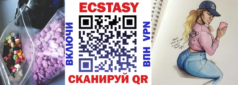 Экстази VHQ  Болохово 