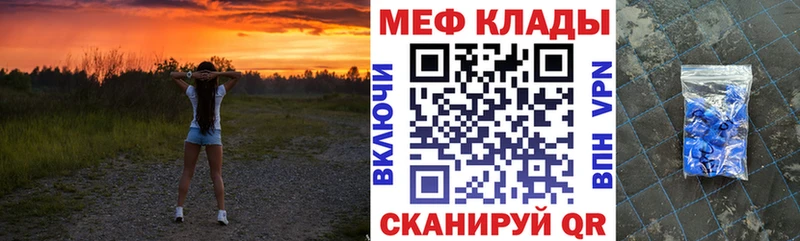 МЕФ кристаллы  Болохово 
